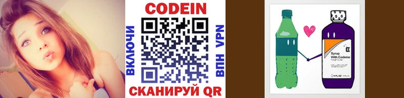 закладки  Южа  Кодеин напиток Lean (лин) 