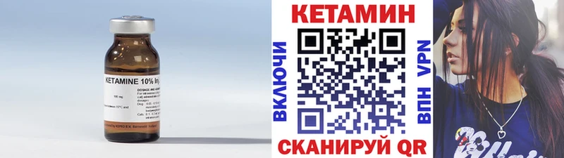 КЕТАМИН VHQ  купить наркотики цена  Южа 
