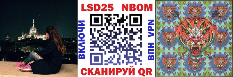 Марки NBOMe 1,5мг  Южа 