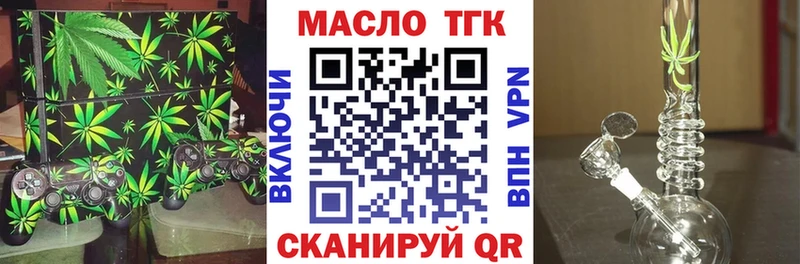 Дистиллят ТГК THC oil  blacksprut ТОР  Южа 